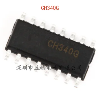 (10 бр) Нов CH340G USB към сериен чип адаптер USB шина чип СОП-16 интегрална схема CH340G