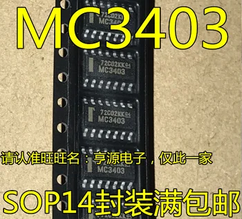 10 броя MC3403DR2G MC3403DG MC3403 СОП-14 Оригинален Нов Бърза доставка