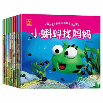 10 книги / набор от китайски книга с кратки разкази за деца, детска книжка със снимки и пинин, китайска приказка на нощ