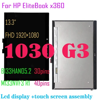 13.3 Заместител на HP EliteBook X360 1030 G3 FHD LCD дисплей със сензорен екран В събирането на Дисплея L31871-001 L31870-001 L31868-001 L31869-001