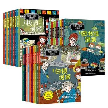 30 книги Детективска агенция The Whodunit Campus Мистерия Класически детски криминале Китайска книга истории