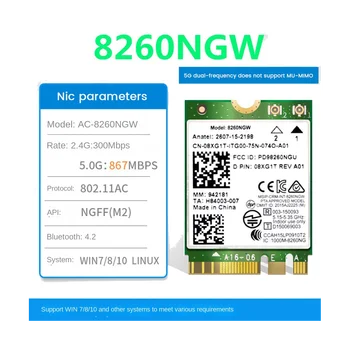 8260 8260NGW WiFi карта 2,4 Г/5 Ghz 867 М Bluetooth 4,2 NGFF M. 2 WiFi модул за безжична карта Intel AC 8260
