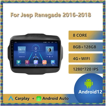 Android 12 Автомобилен Радиоприемник За Jeep Renegade 2016 2017 2018 Мултимедиен Плейър DVD No 2 Din Carplay Автоматична RDS GPS Навигация DSP