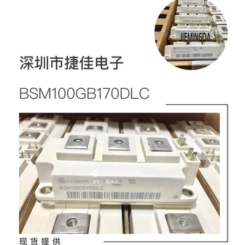 BSM100GB120DLC BSM100GB120DN2 BSM100GB170DLC FF100R12KS4 100% чисто нов и оригинален