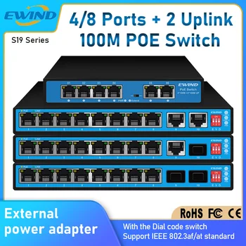 EWIND 4/8 порта POE комутатор 10/100 Mbps Ethernet комутатор с 2 порта възходящата връзка Външен адаптер за захранване мрежов комутатор Гаранция 3 години