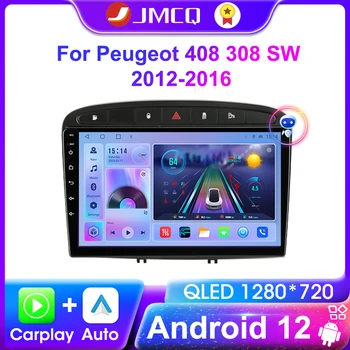 JMCQ 2 Din DSP Android 11,0 Авто Радио, Мултимедиен Плейър За Peugeot 408 308 SW 2012-2016 GPS Навигация Carplay 4G + WiFi