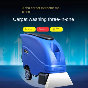 K101 Електрическа машина за почистване на килими, три в едно, въже, мултифункционален робот за миене на килими в хотелска фоайето