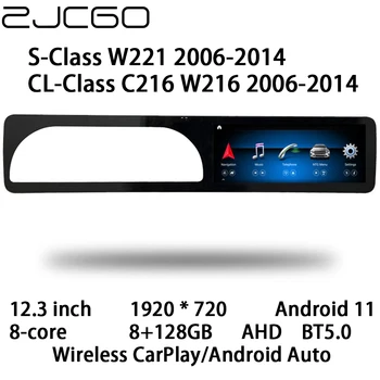 ZJCGO Автомобилен Мултимедиен Плейър Стерео GPS Радио Навигация Android 11 Екран за Mercedes Benz S CL Class W221 C216 W216 2006-2014