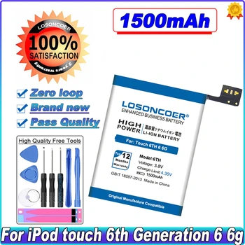 Батерия LOSONCOER A1641 1500 mah за Apple iPhone, iPod Touch 6-то поколение, батерия 6 6G