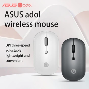 Безжична мишка ASUS Ivelina, преносим компютър за офиса и дома 2,4 G с USB 2000 dpi, тънки преносими безжични безшумни аксесоари за КОМПЮТРИ-лаптопи