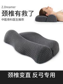 Възглавница за шийката на матката, улучшающая сън, пяна с памет ефект, обратен завой, выпрямляющий на гръбначния стълб, при шийните спондилезе, възглавница за сън