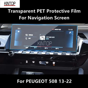За PEUGEOT 508 13-22 Навигационния екран Прозрачен PET ремонт на защитно фолио аксесоари за защита от надраскване Ремонт