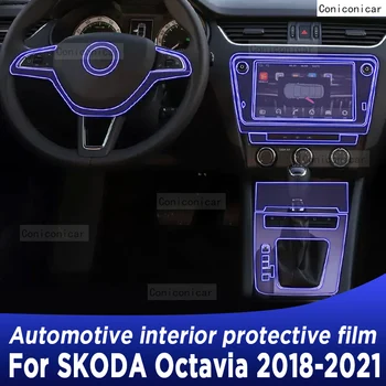 За SKODA Octavia A7 2018-2021 Панел на Кутията Кутия на Навигационния Екран Автомобилен Интериор TPU Защитно Фолио, Стикер Против Надраскване
