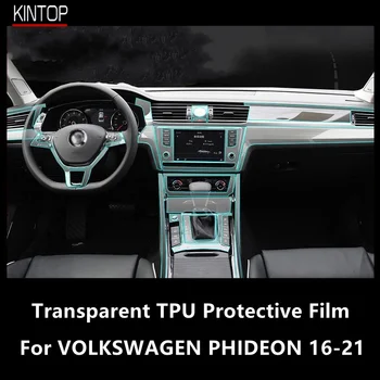 За VOLKSWAGEN PHIDEON 16-21 Интериора на Автомобила, Централна Конзола Прозрачен Защитен Филм От TPU Срещу надраскване Ремонт на Филм Аксесоари