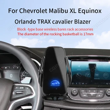 Кола за телефон Chevrolet Malibu XL Equinox Orlando TRAX, блейзър Cavalier, аксесоари за безжично зареждане