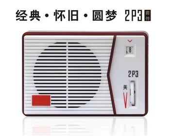 Комплект радио Tecsun 2P3 AM/MW САМ Kit - НАПРАВЕТЕ свои собствени комплекти AM РАДИО САМ