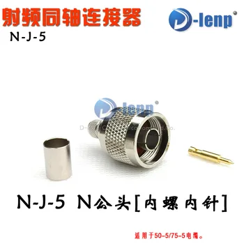 Конектор за антена D-lenp коаксиален конектор n, n-j-5