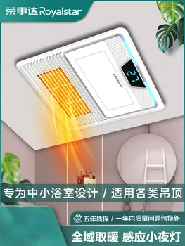 Лампа Rongshida Yuba вградено отопление за баня потолочное 300x300 предното отопление Yuba вентилатор вградено осветление