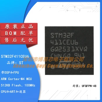 Оригинален автентичен STM32F411CEU6 UFQFPN-48 32-битов вграден микроконтролер-MCU