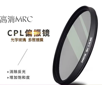 тънък MRC mc водоустойчив CPL 52 55 58 62 67 72 77 82 86 мм филтър с кръгова поляризация на огледално-рефлексен фотоапарат