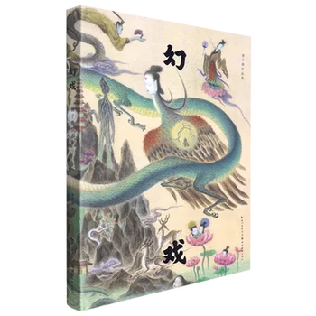 Хуан Си Ти Дзъ Кай Работна колекция Книга 100 примера фэнтезийного на изкуството, Антични иллюстративная колекция Учебник