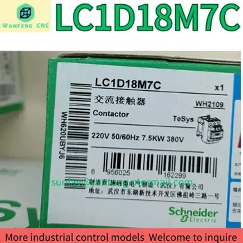 чисто нов контактор LC1D18M7C Бърза Доставка
